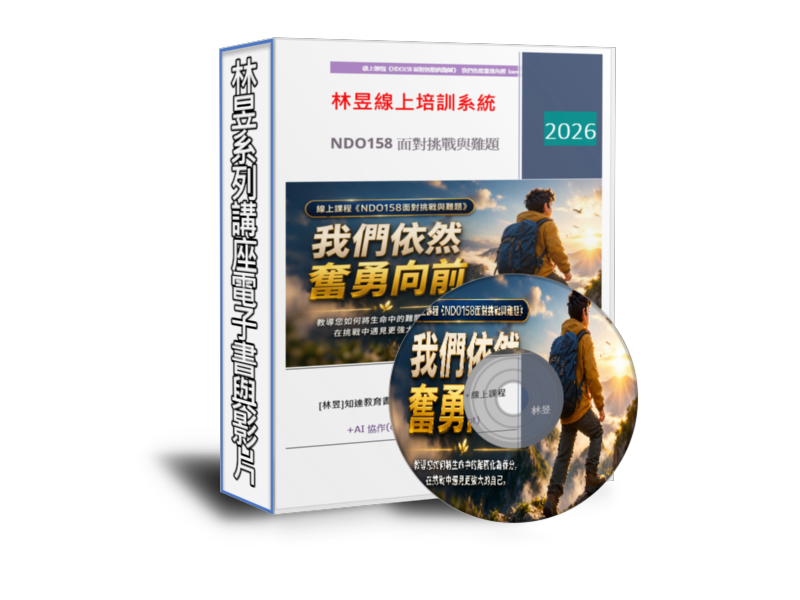 課程電子書封面